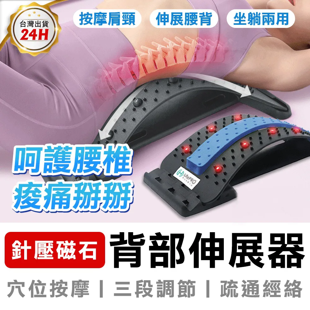 【LifePRO】筋愛靠腰MAX針壓磁氣健身按摩板(魔力紅) 歷史價格詳細信息