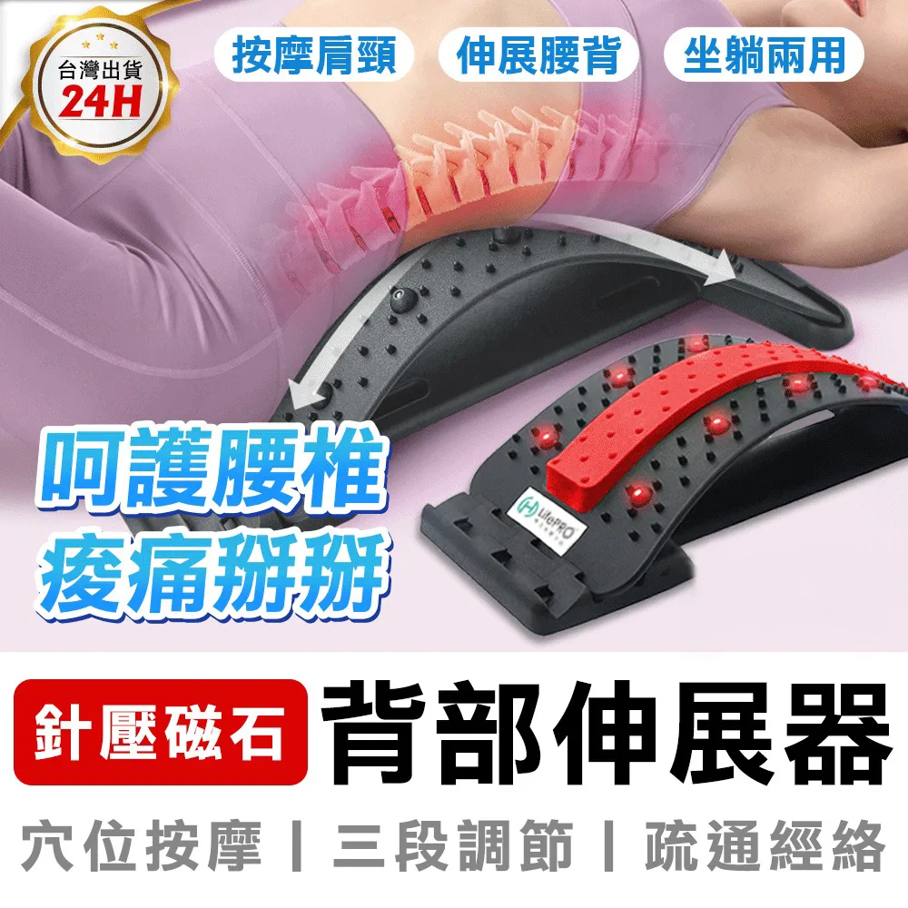 【LifePRO】筋愛靠腰MAX針壓磁氣健身按摩板(魔力紅) 歷史價格詳細信息