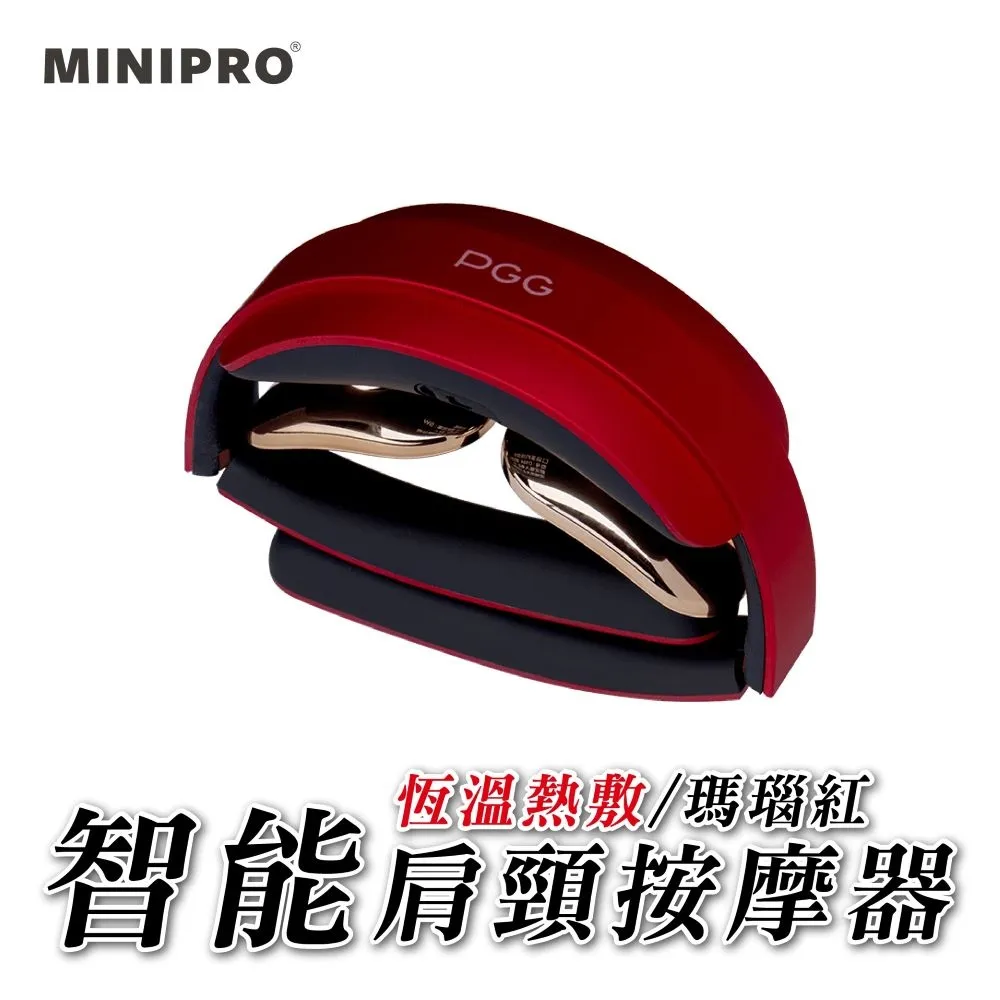【MiniPRO】PGG系列智能肩頸按摩器(珍珠白) MP-9898 歷史價格詳細信息