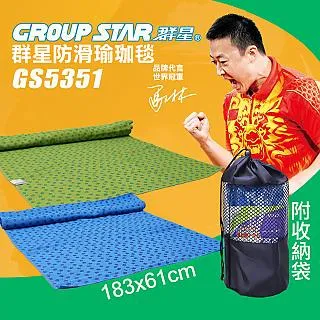 【GROUP STAR】群星防滑瑜珈毯(GS5351) 歷史價格詳細信息