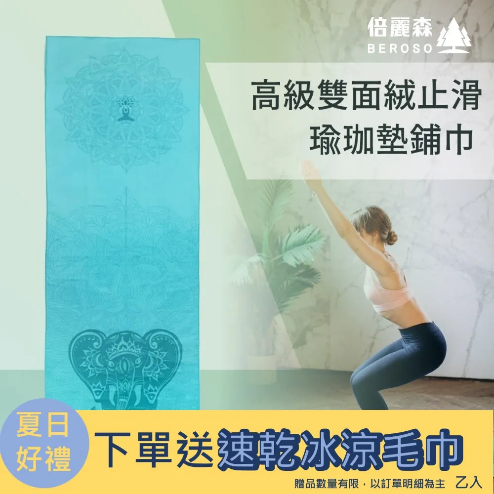 Beroso 倍麗森滑動美腿翹臀盆底肌訓練健身機CP0032 多色可選 歷史價格詳細信息