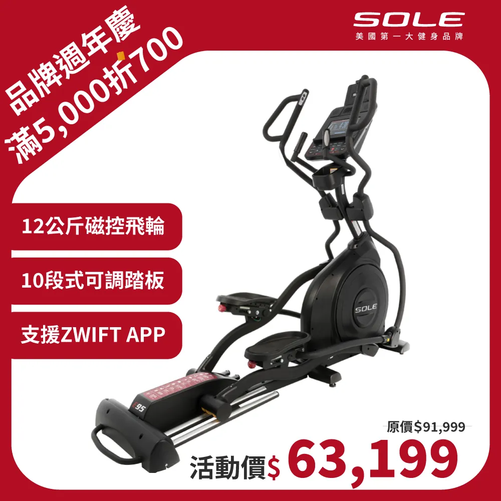 SOLE(索爾) B94 直立健身車 (長輩愛用款) 歷史價格詳細信息