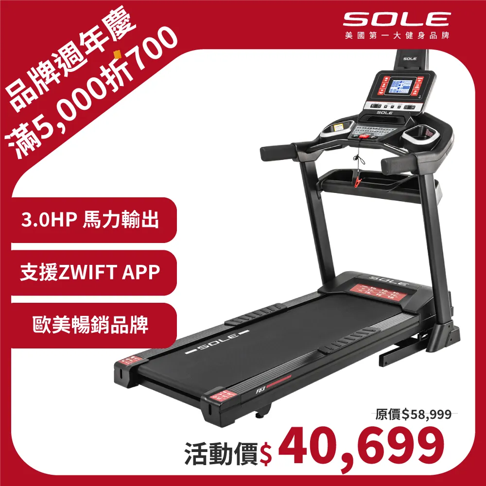 SOLE(索爾) B94 直立健身車 (長輩愛用款) 歷史價格詳細信息