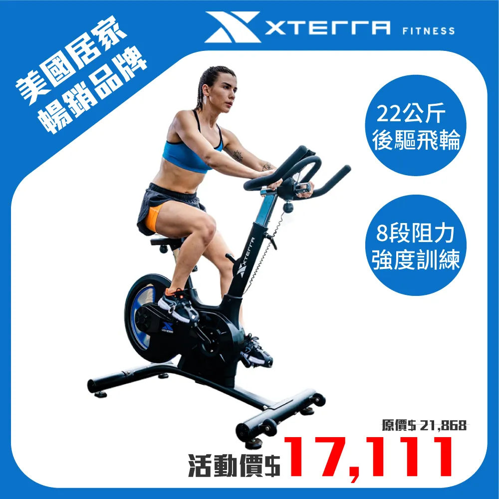XTERRA SB2.5 斜躺健身車 歷史價格詳細信息