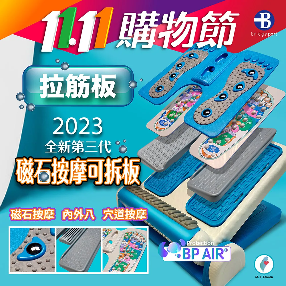 磁石按摩 拉筋板 歷史價格詳細信息