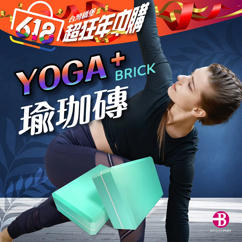 瑜珈磚<3'6'9>NG品(不挑色) 歷史價格詳細信息