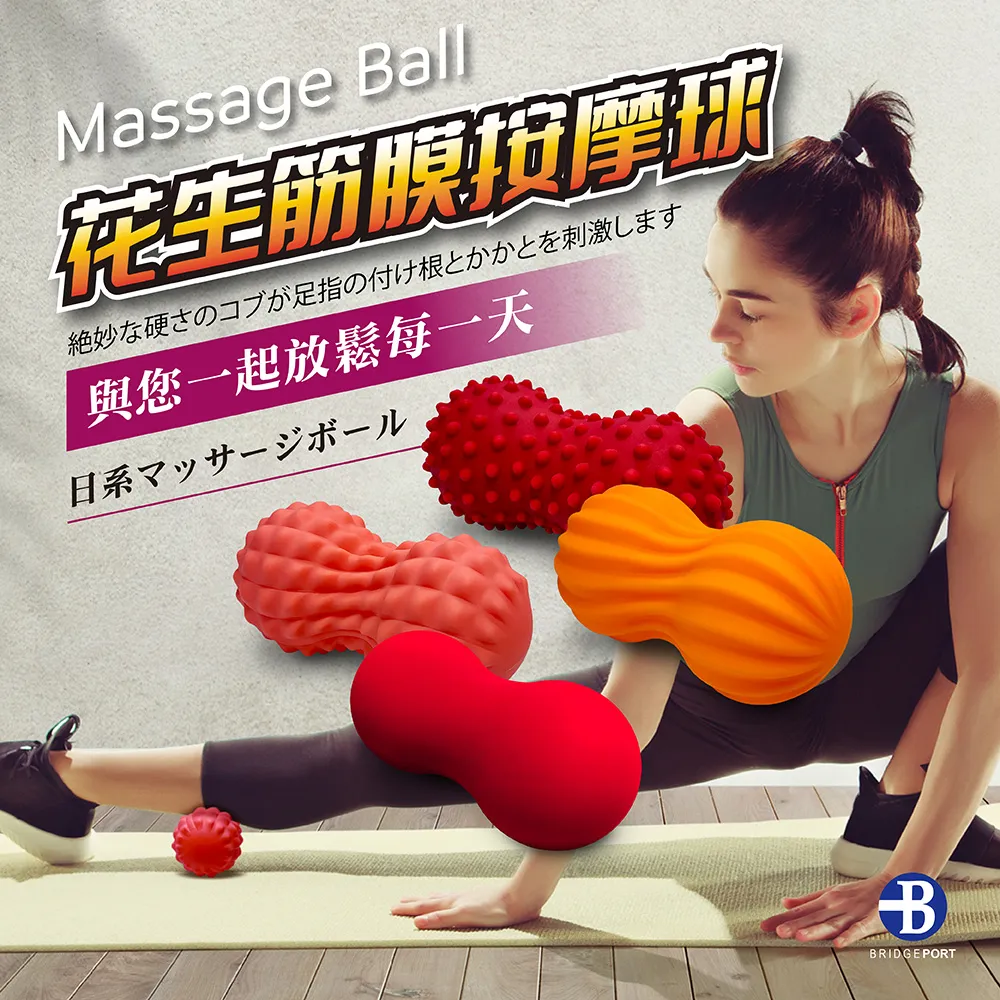 【台灣橋堡】花生球 筋膜球 筋肉放鬆 酸痛按壓 歷史價格詳細信息