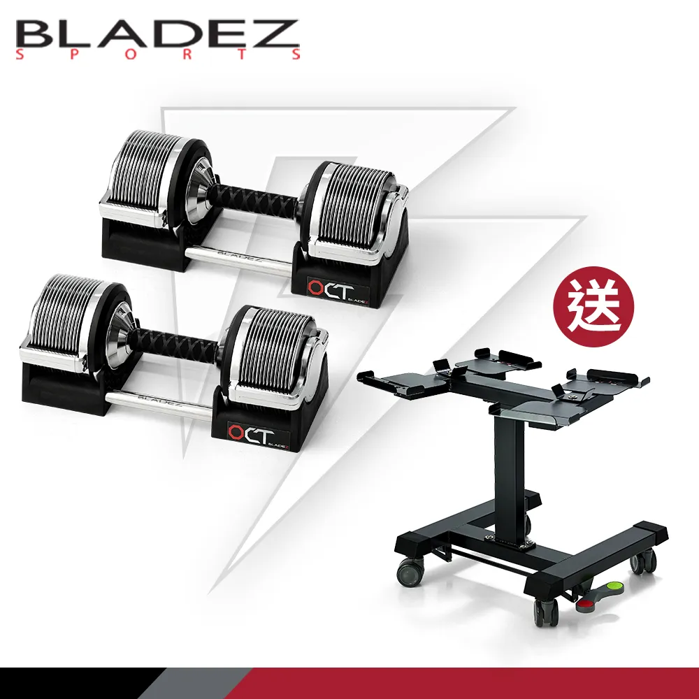 【BLADEZ】OCT-32KG 奧特鋼極致可調式啞鈴(二入組)+BW13-Z1複合式重訓椅 歷史價格詳細信息