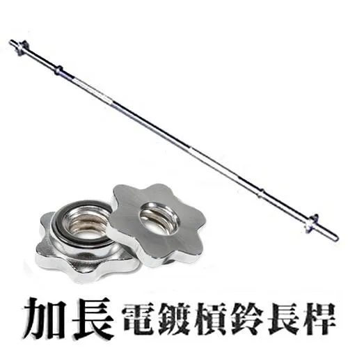 TPOWER 電鍍槓鈴 彎曲桿 / W槓《含安全鎖栓》長120cm 歷史價格詳細信息