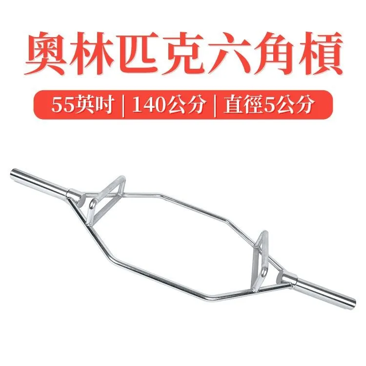 菱形槓 六角槓 農夫槓 歷史價格詳細信息