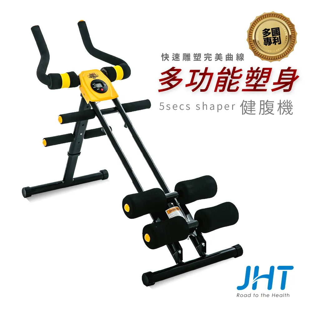JHT 11合一多功能塑身健腹機 LS-122 (JHT官方運動旗艦館店) 歷史價格詳細信息