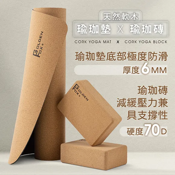 【天然軟木】USHAS 經典軟木瑜伽磚( 60D ) 228*150*75mm (±2mm) NC-7001 歷史價格詳細信息