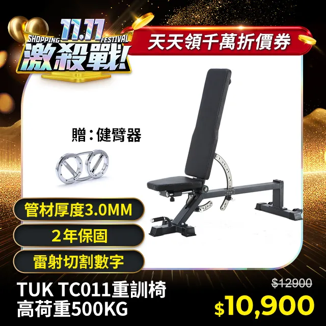 【TUK】吐司可調式啞鈴5KG（2入）-三色可選 歷史價格詳細信息
