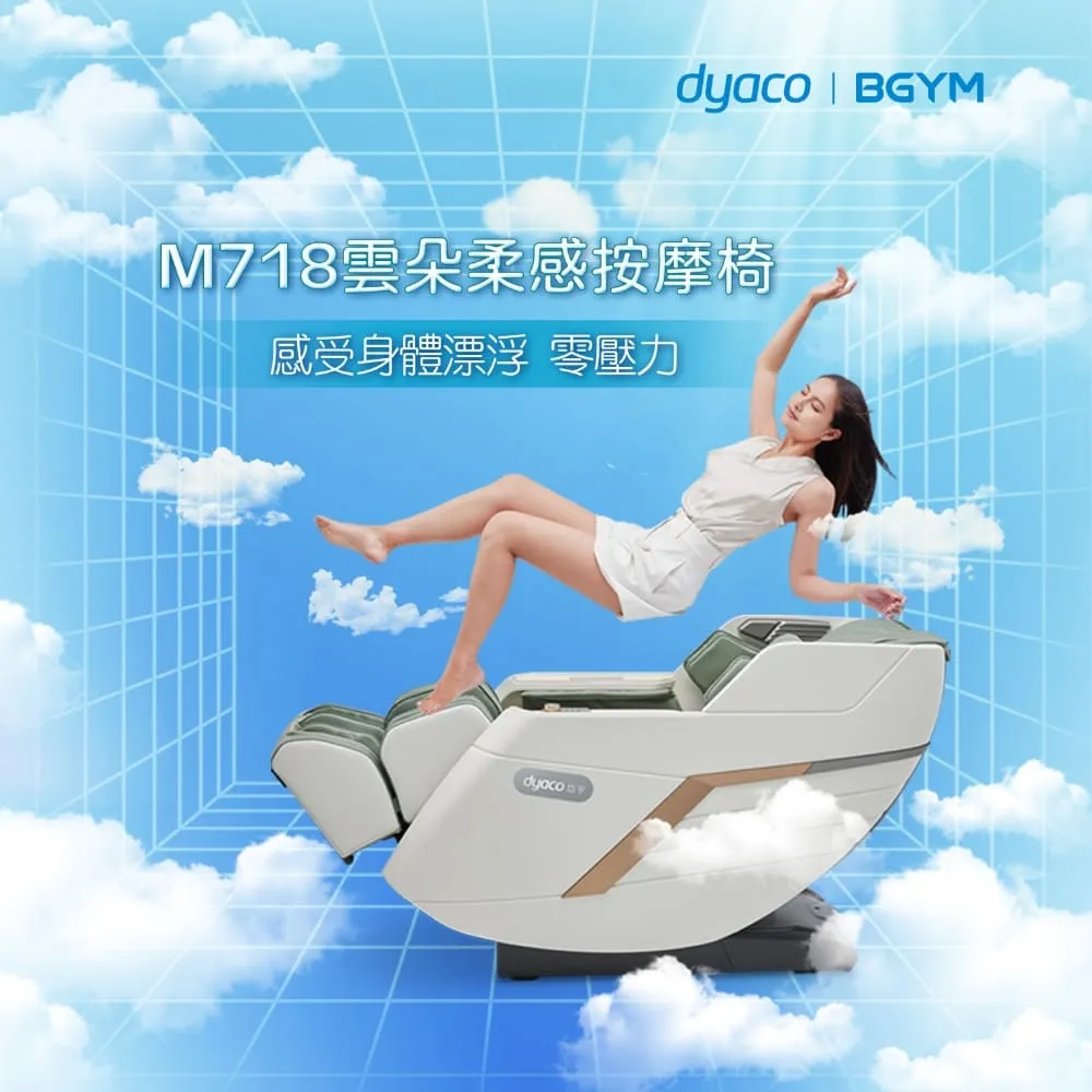 【BGYM比勁】M718雲朵柔感按摩椅 歷史價格詳細信息
