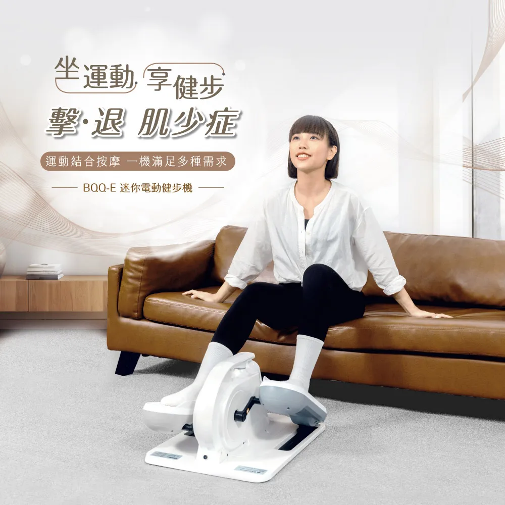 【BGYM 比勁】BQQ-E 迷你電動健步機(坐走機/電動踏步機/電動橢圓機/復健機/電動健走機) 歷史價格詳細信息