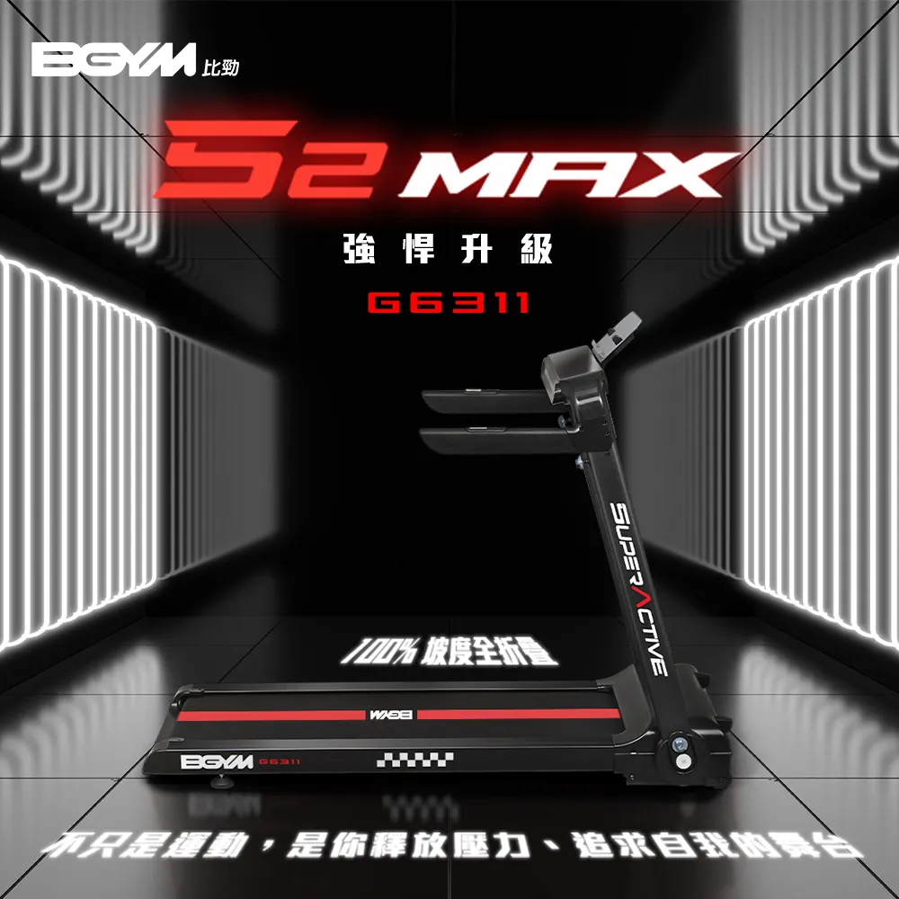 【BGYM比勁】跑步機地墊 加厚版6mm-台灣製造 (長198 x 寬91 x 厚6mm ) 歷史價格詳細信息