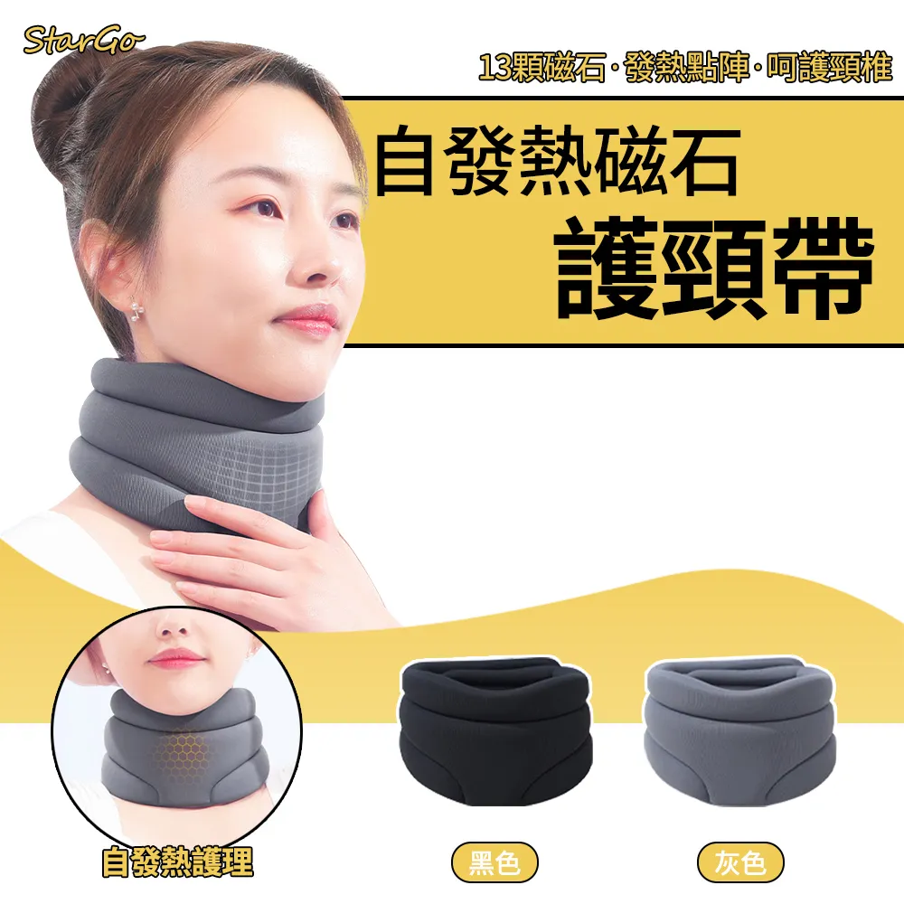 護頸頸托 護頸帶 護頸套脖套頸椎矯正器 脖頸托 支撐圍脖 防低頭頸部托 高彈記憶棉固定支撐 歷史價格詳細信息