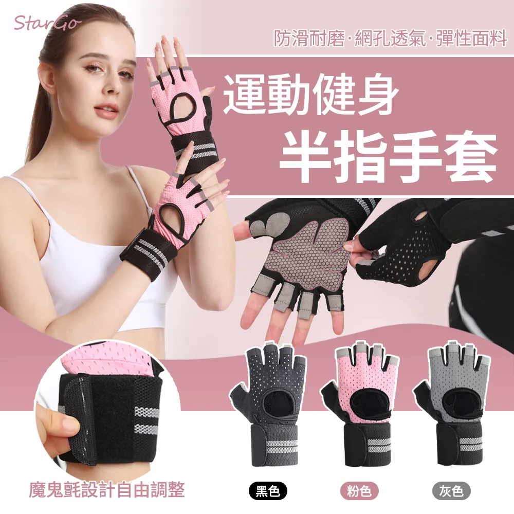 StarGo 健身加壓運動腕帶 可調鬆緊加壓運動護腕 透氣護腕帶 重訓護腕帶 纏繞式手腕綁帶 一對入 歷史價格詳細信息