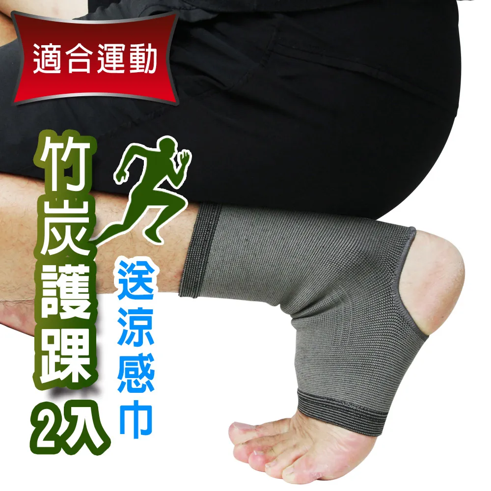 Yenzch 竹炭運動護膝(2入) RM-10131《送冰涼速乾運動巾》-台灣製 歷史價格詳細信息