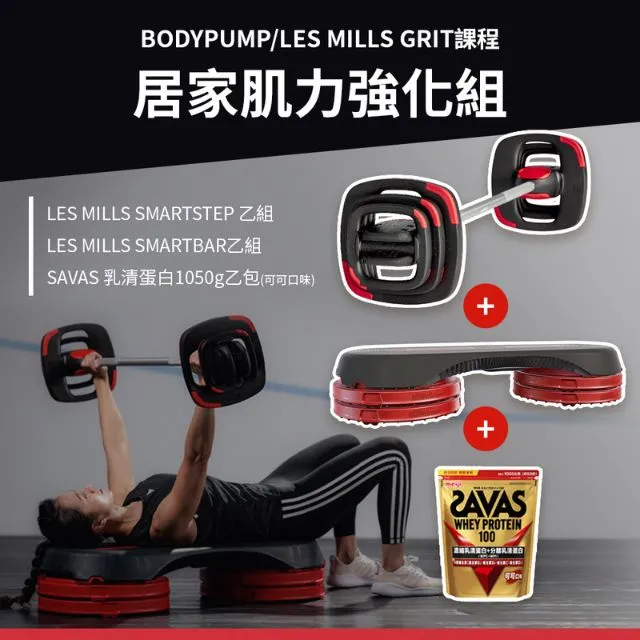 居家肌力鍛鍊&營養補給組合 歷史價格詳細信息