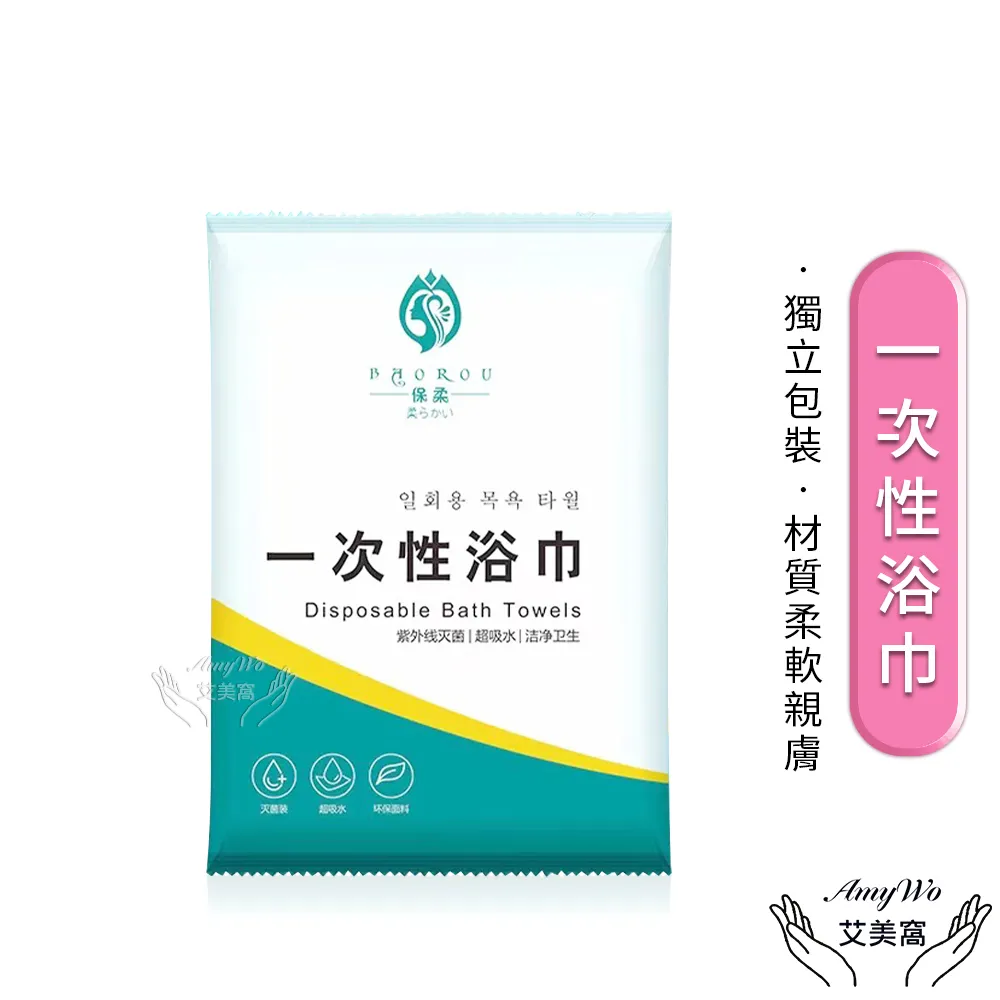 【Amywo艾美窩】一次性加厚珍珠紋洗臉巾20*20cm 60抽/包(潔面巾 洗臉紙 一次性毛巾 卸妝 擦臉巾 擦臉紙) 歷史價格詳細信息
