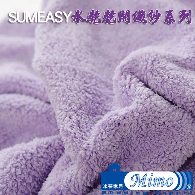 《米夢家居》 台灣製造水乾乾SUMEASY開纖吸水紗-柔膚浴巾(淺粉) 歷史價格詳細信息