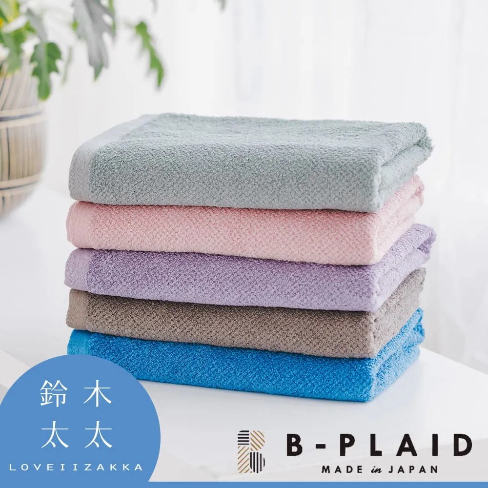 【B-PLAID】RIB 今治長毛柔暖速乾迷你直紋浴巾(鈴木太太公司貨) 歷史價格詳細信息