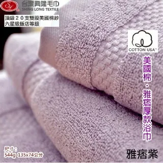 美國棉＊雅痞雙股厚款浴巾(4條組 加贈雅痞大方巾1條) 多色組合  【台灣興隆毛巾製】飯店級厚度 歷史價格詳細信息