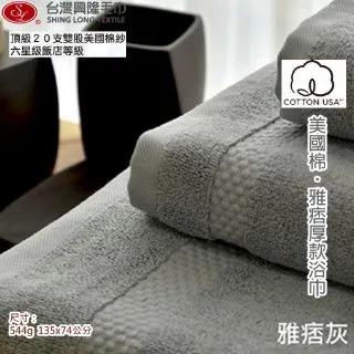 美國棉＊雅痞雙股厚款浴巾(4條組 加贈雅痞大方巾1條) 多色組合  【台灣興隆毛巾製】飯店級厚度 歷史價格詳細信息