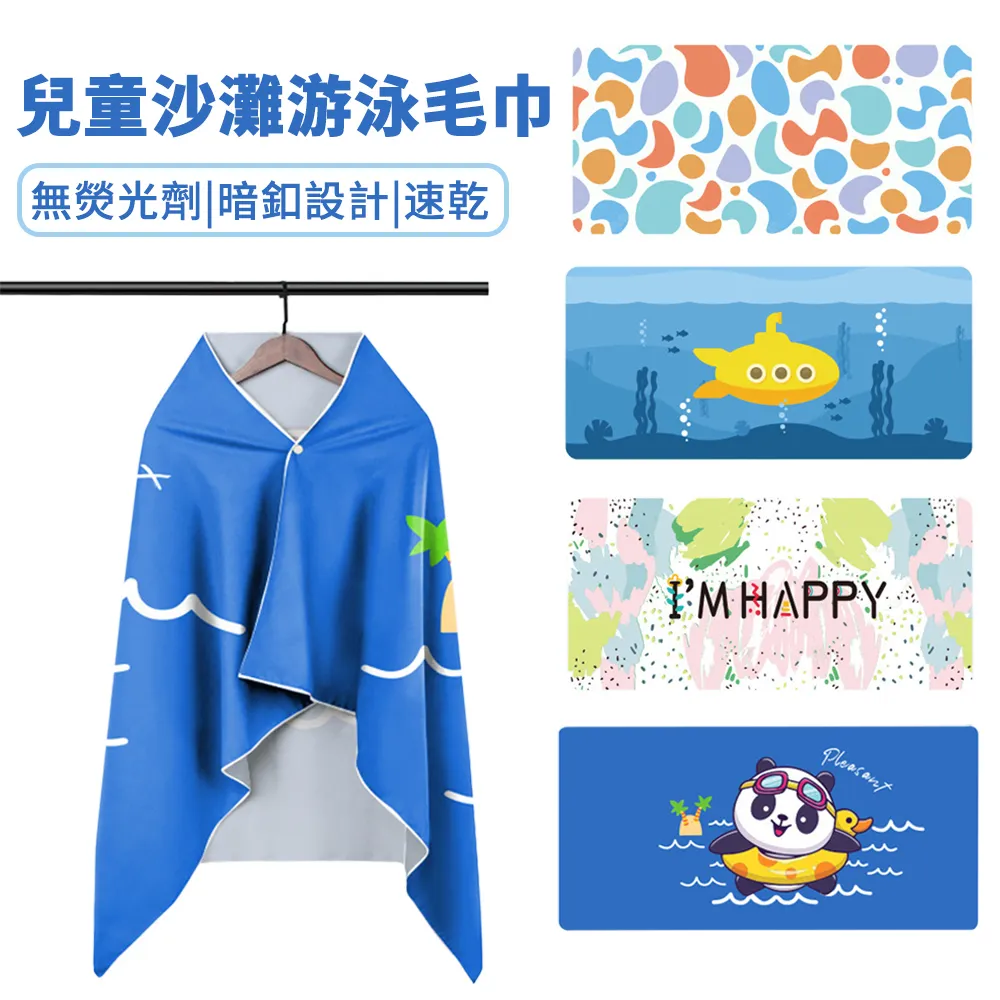 兒童浴巾斗篷浴袍男小孩游泳可穿帶帽吸水速干毛巾棉中大童秋冬a-奇點家居 歷史價格詳細信息