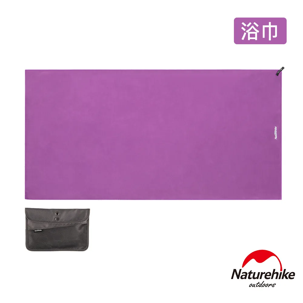 【Naturehike】曉籟抗菌速乾浴巾｜FS009 台灣官方直營 歷史價格詳細信息