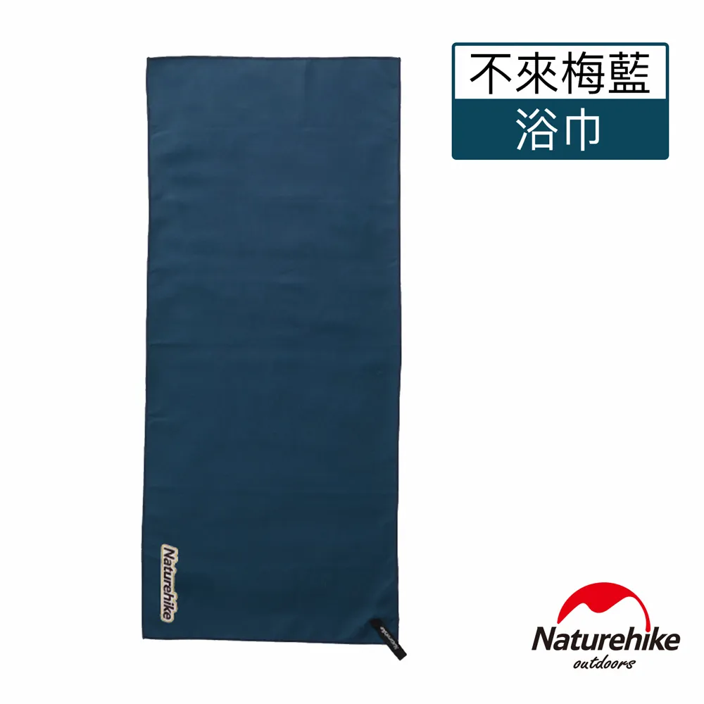【Naturehike】吸水抗菌速乾毛巾/浴巾 SS010 ｜台灣官方直營 歷史價格詳細信息