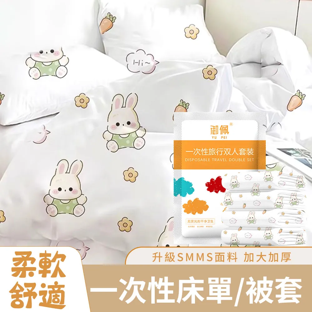 lvbao 一次性床單被套枕套 歷史價格詳細信息