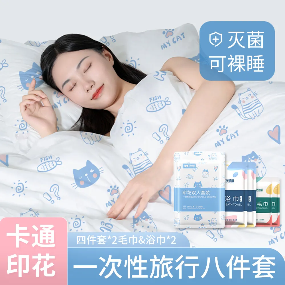 lvbao 一次性床單被套枕套 歷史價格詳細信息