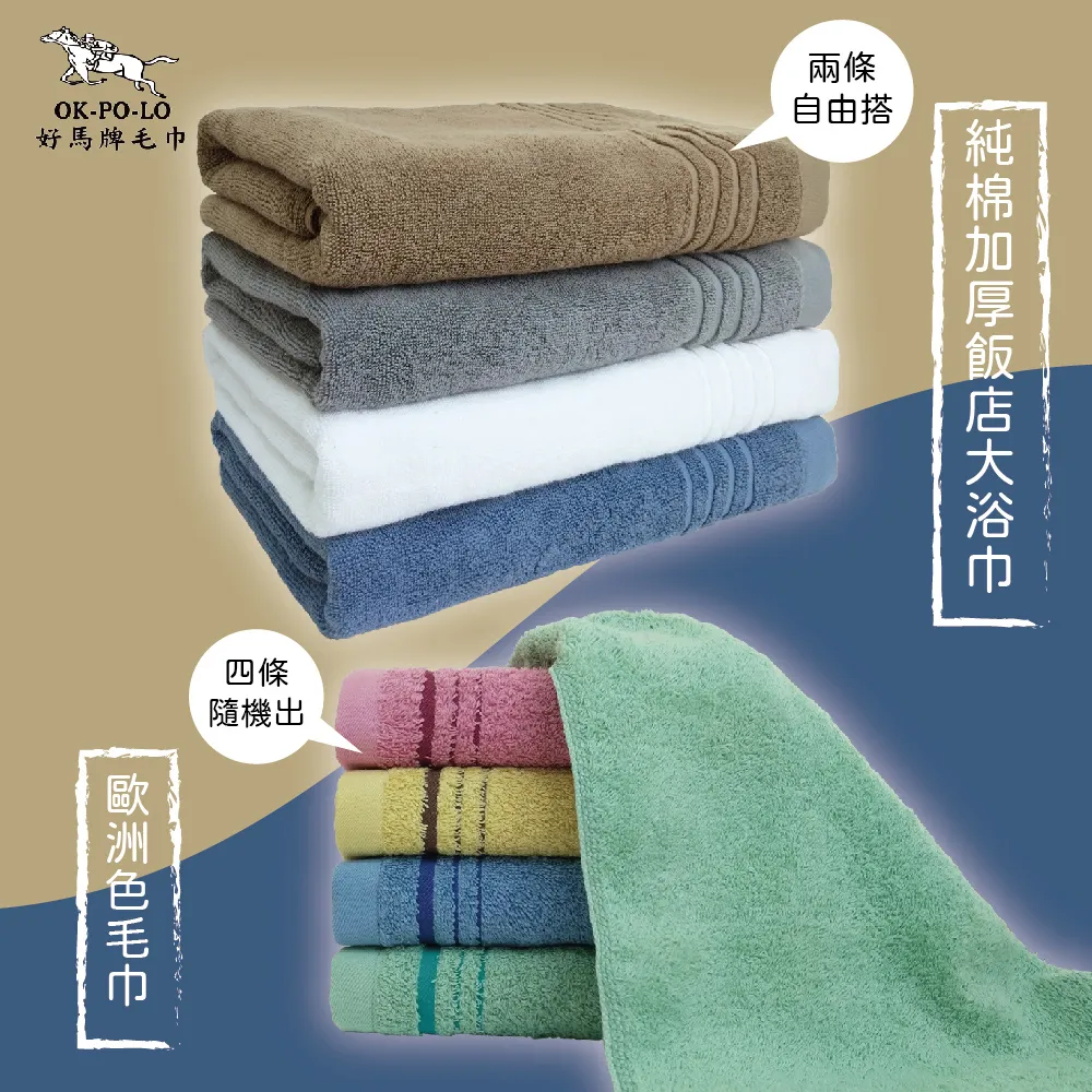 【OKPOLO】台灣製造飯店重磅毛巾-12入組(吸水厚實柔順) 歷史價格詳細信息