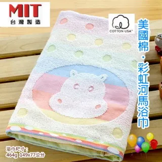 美國棉．彩虹動物提花浴巾(2條組 贈彩虹熊大方巾1條) 【台灣興隆毛巾製】 歷史價格詳細信息