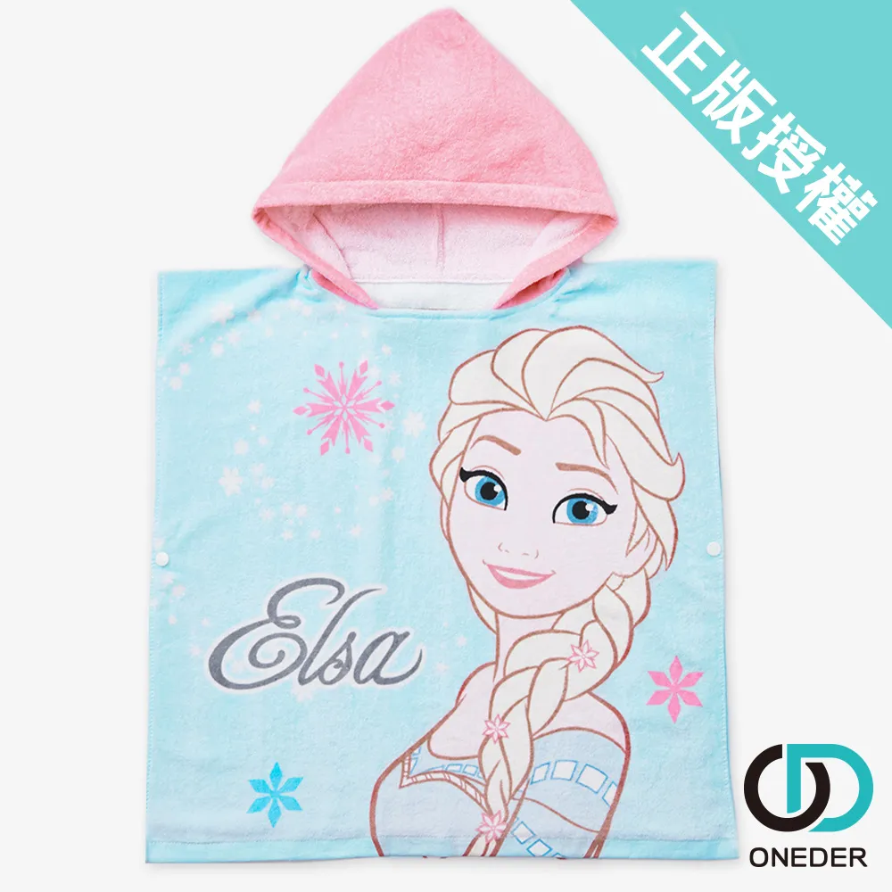 【ONEDER 旺達】冰雪奇緣純棉連帽浴巾-102(居家必備、海邊玩水換衣服超方便!) 歷史價格詳細信息