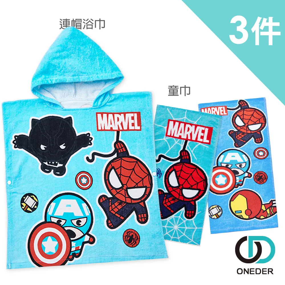 【ONEDER 旺達】漫威系列男童二入三角褲014 x3組-6入超值組(正版授權、品質保證！) 歷史價格詳細信息