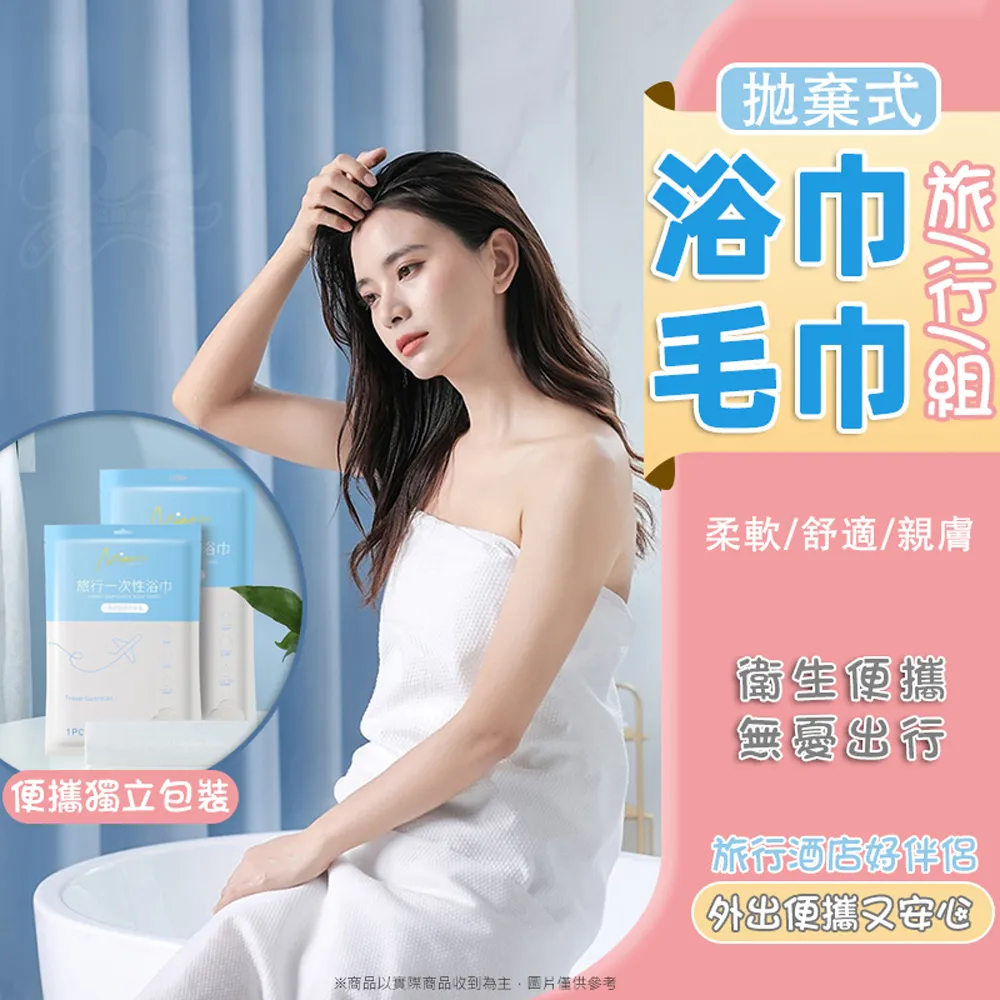 【6入組】一次性拋棄式浴巾 加大加寬加厚/乾溼兩用 歷史價格詳細信息