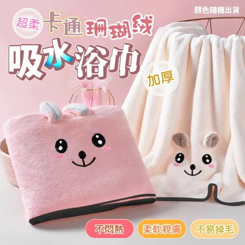 卡通加厚珊瑚絨超柔吸水浴巾140x70cm 價格比較,價格查詢,歷史價格詳細信息