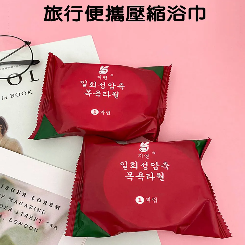 【5入壓縮浴巾】加大超厚一次性浴巾  70x140cm 拋棄式浴巾毛巾 旅行 出差 歷史價格詳細信息