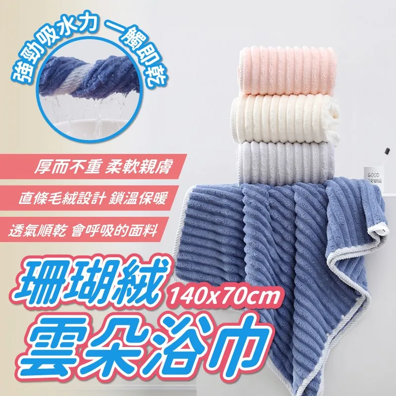 (2入組)珊瑚絨地墊 記憶海綿 浴室廁所防滑墊 吸水腳踏墊 40x60cm 歷史價格詳細信息