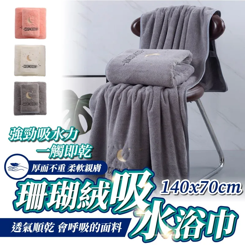 (2入組)珊瑚絨地墊 記憶海綿 浴室廁所防滑墊 吸水腳踏墊 40x60cm 歷史價格詳細信息