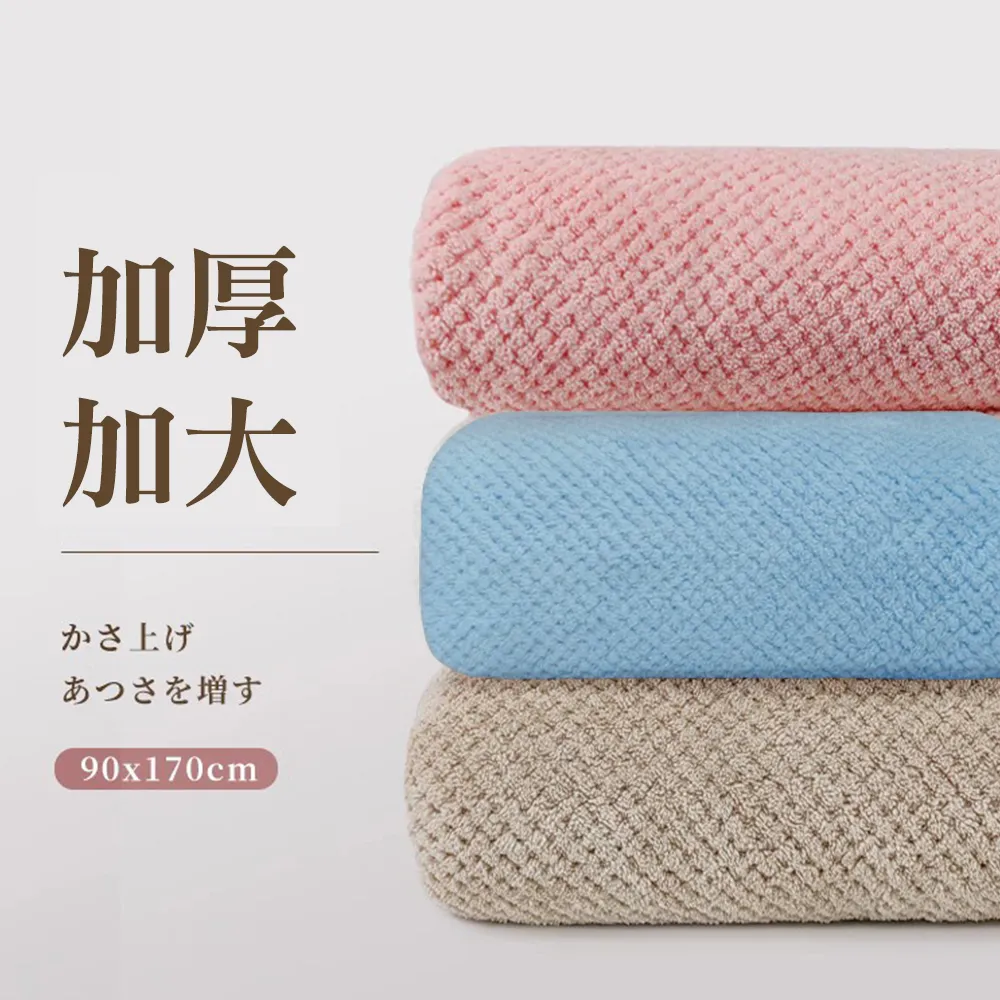菠蘿格輕便浴巾55x85cm-多款任選 歷史價格詳細信息