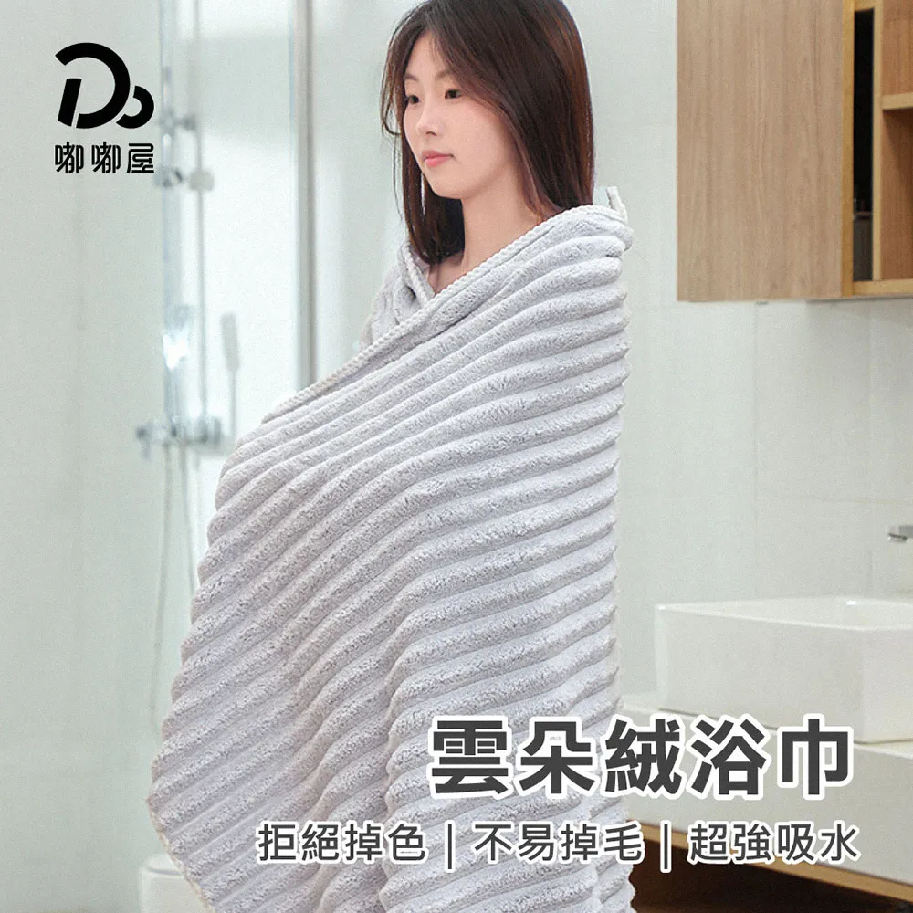 雲朵絨乾髮帽25*65cm-2入 歷史價格詳細信息