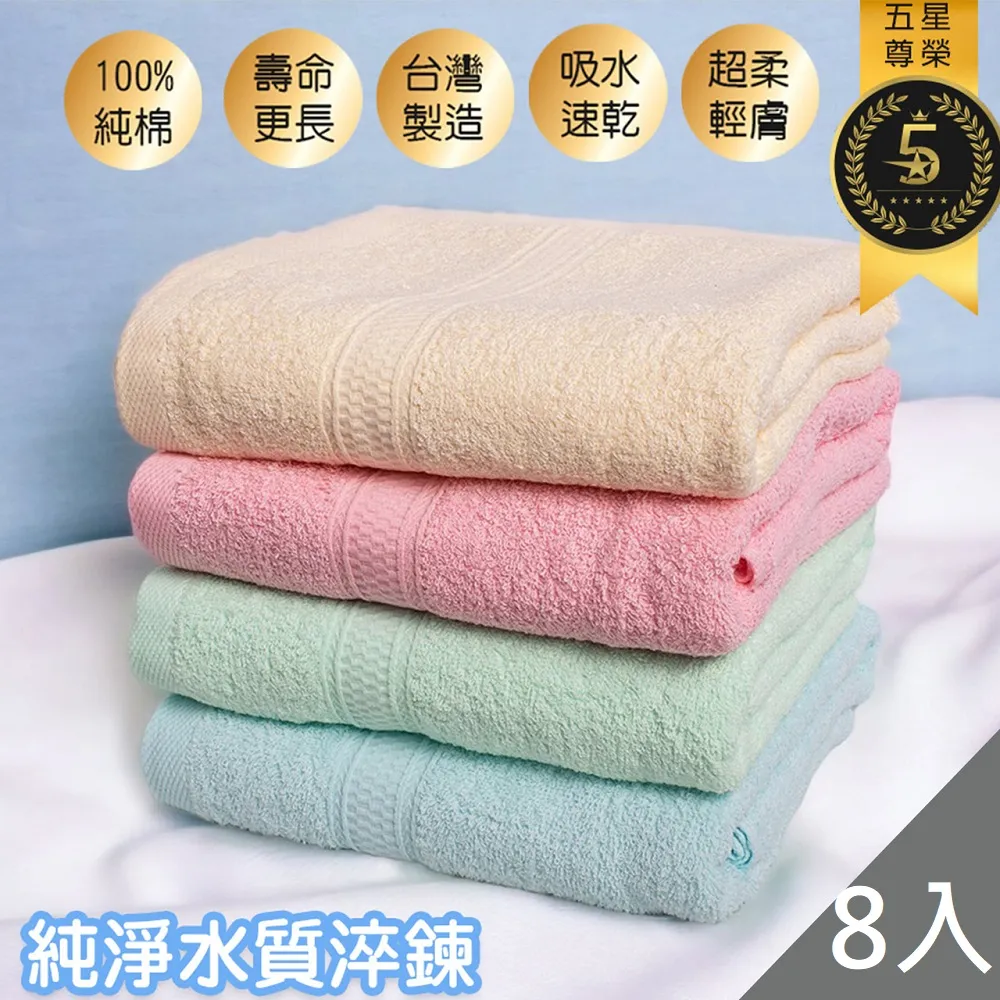 最乾淨浴巾-4色任選 歷史價格詳細信息
