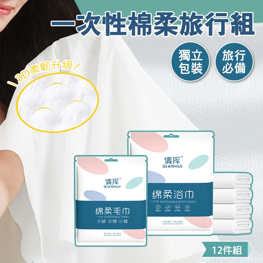 一次性棉柔折疊浴巾 10入組 歷史價格詳細信息