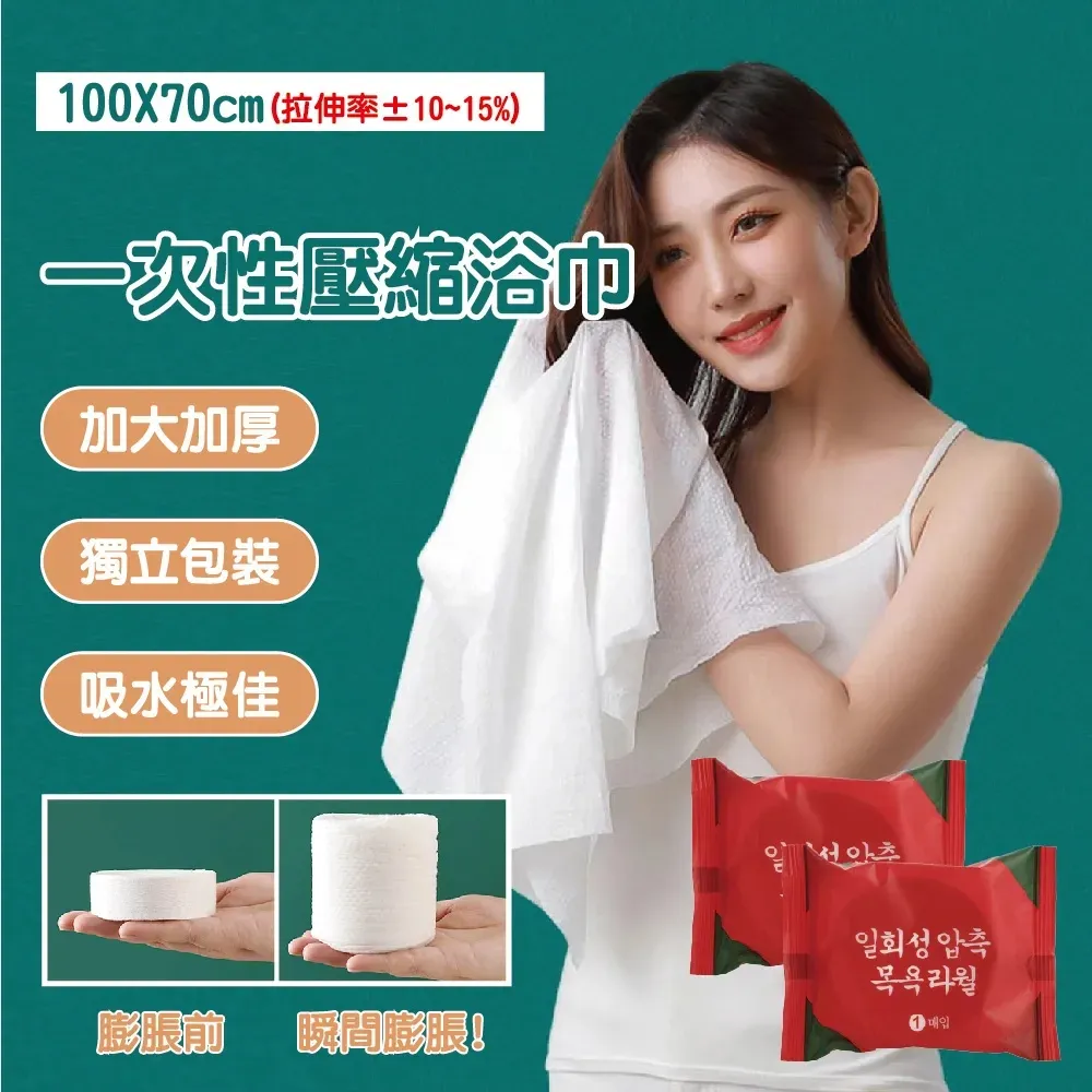 升級加厚款壓縮浴巾140x70cm-5入 歷史價格詳細信息