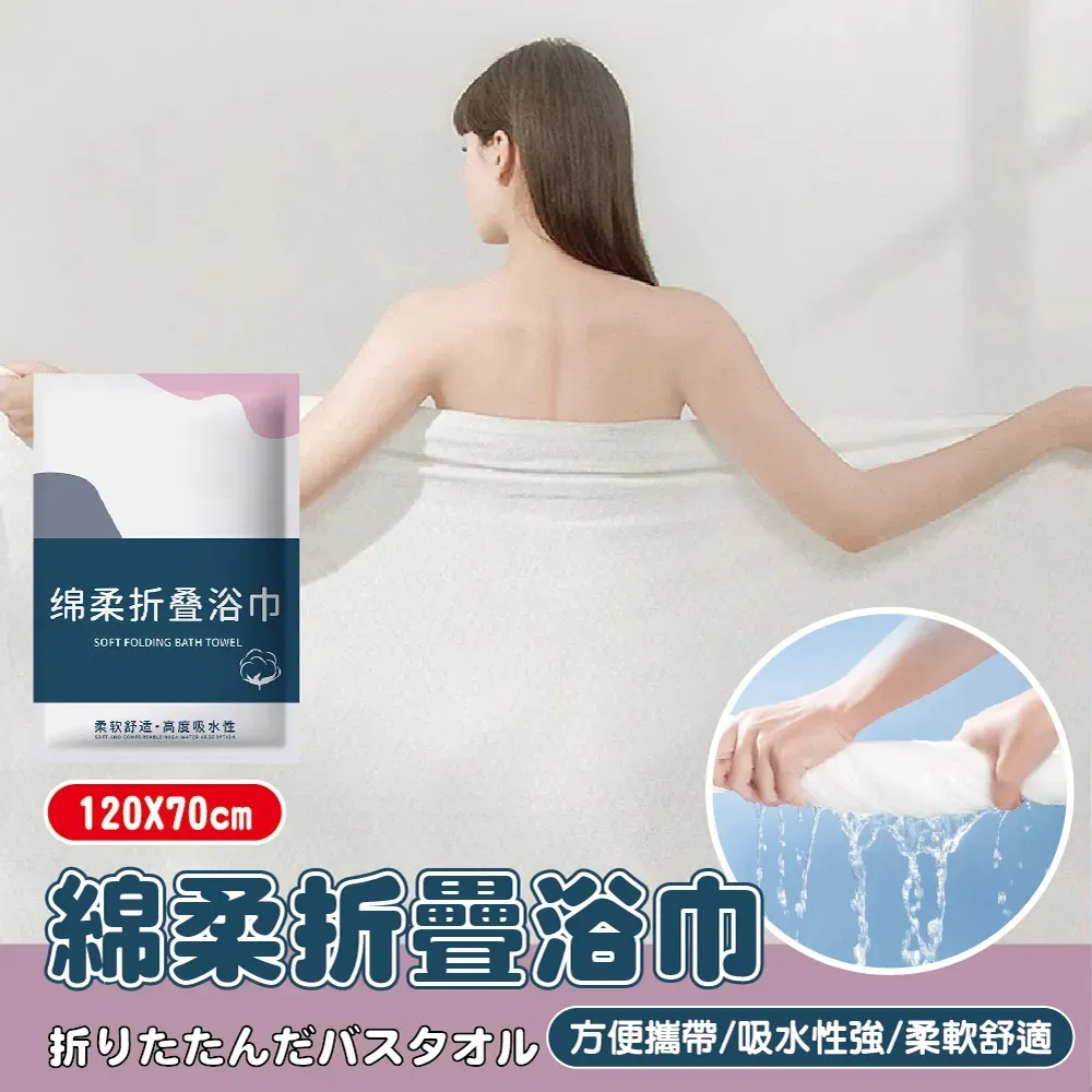 一次性棉柔折疊浴巾 10入組 歷史價格詳細信息