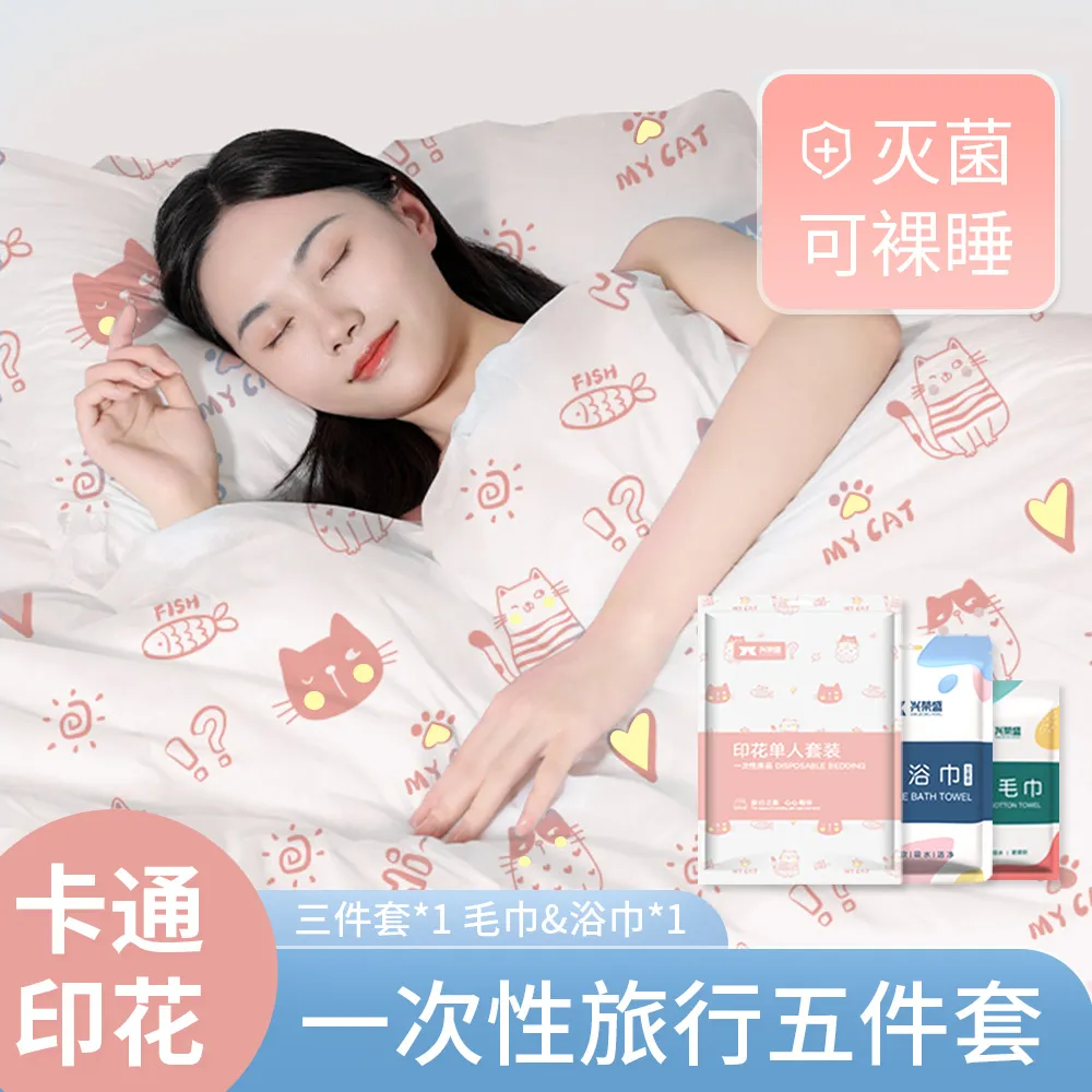 lvbao 一次性床單被套枕套 歷史價格詳細信息